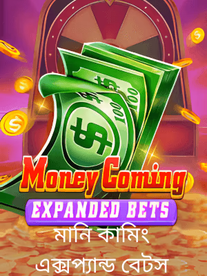 oktk গেমিং প্ল্যাটফর্মে বাংলাদেশের খেলার ব্যানারটি